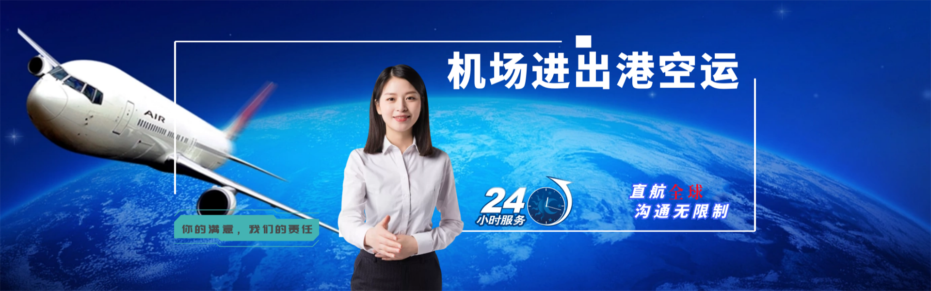 三亚到加拿大物流公司-三亚至加拿大物流专线-三亚空运到加拿大-优时通物流有限公司
