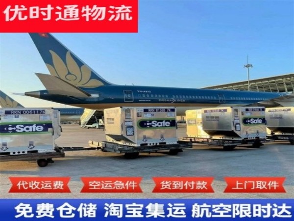三亚到加拿大空运加急专线